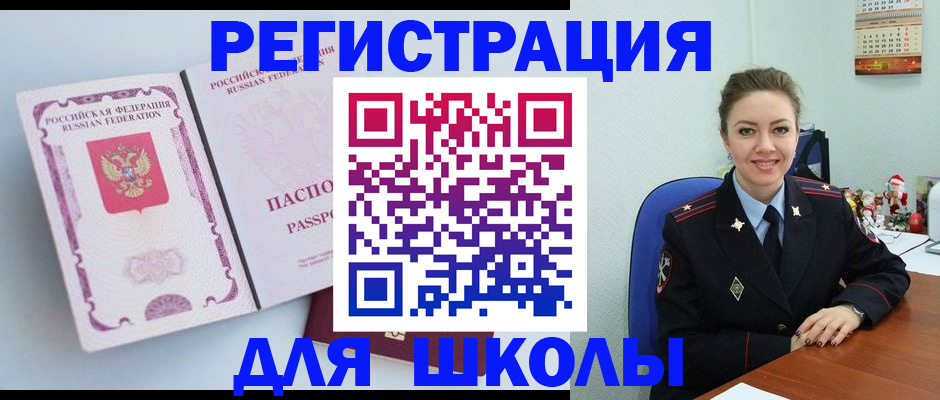 регистрация в Уссурийске